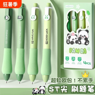刷题软握笔按动中性笔高颜值熊猫笔小学生ST笔头速干考试用0.5mm黑色水性笔黑笔笔芯签字笔文具顺滑上学开学