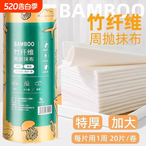 【加大加厚】竹纤维周抛抹布