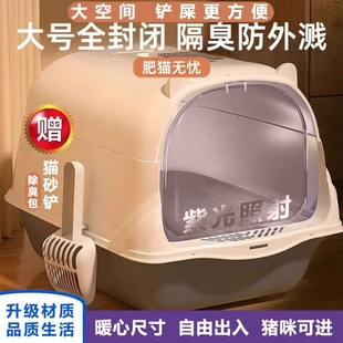 猫砂盆超大号防外溅全封闭式抽屉式猫厕所防带砂笼子幼猫屎盆除臭