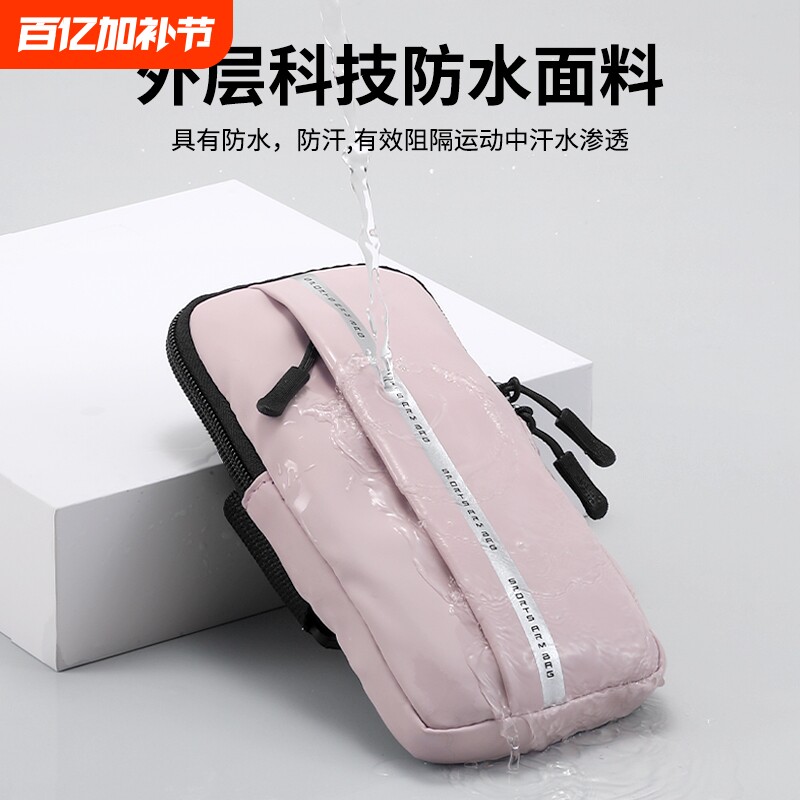 防水跑步运动手机包手机臂包手腕包健身装备跑步包耳机轻薄轻便