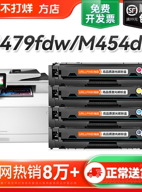 适用惠普M479fdw硒鼓M479dw M479fnw打印机M454dw M454dn/nw M455dn墨盒MFP M480f彩色HP416A粉盒W2040A裕品