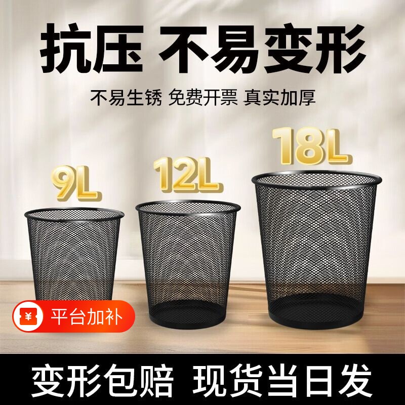 垃圾桶办公室家用大号大容量厨房卫生间加厚防锈金属加厚无盖纸篓