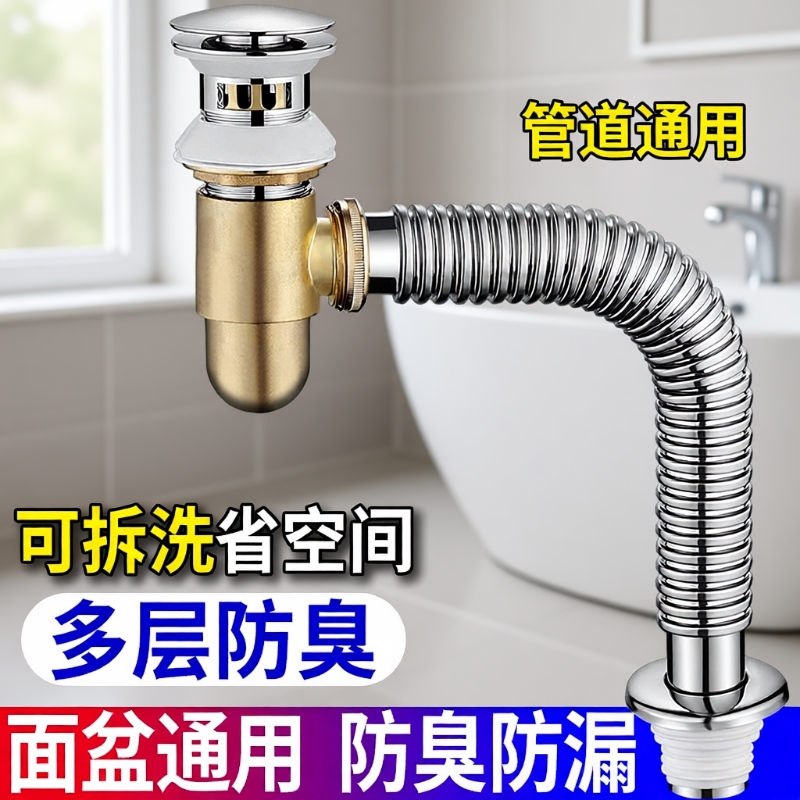 洗手盆下水管洗面盆排水管配件