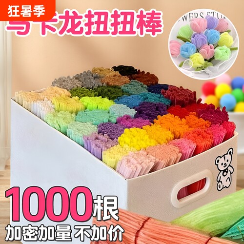 马卡龙彩色加密扭扭棒