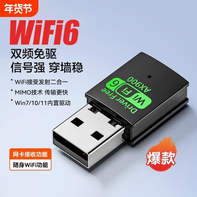 WiFi6300Mbps迷你|千人回购