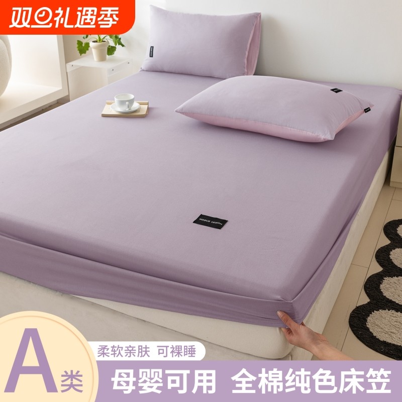洗棉全包宿舍被子罩家用毛毯被套床单出租房四件套全棉床罩保护套