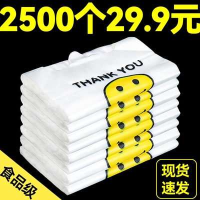 加厚塑料袋购物打包|千人加购