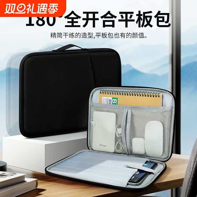 ipad包保护套携带包pro平板电脑女 男适用苹果MateBook手提包2024新款12.6英寸收纳2023内胆包11 10 13寸10.5