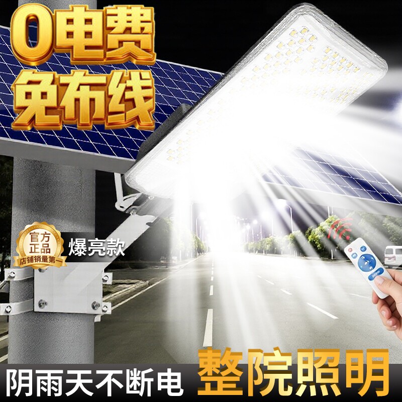太阳能户外灯家用庭院灯2025路灯农村院子超亮大功率照明灯防水
