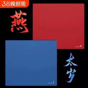 TRASHPAD太岁燕标专用FPS电竞CS无畏契约防水超大电脑桌垫/鼠标垫