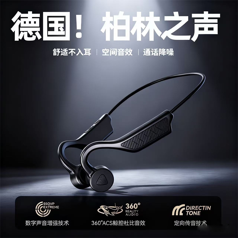 骨传导蓝牙耳机跑步专用无线运动