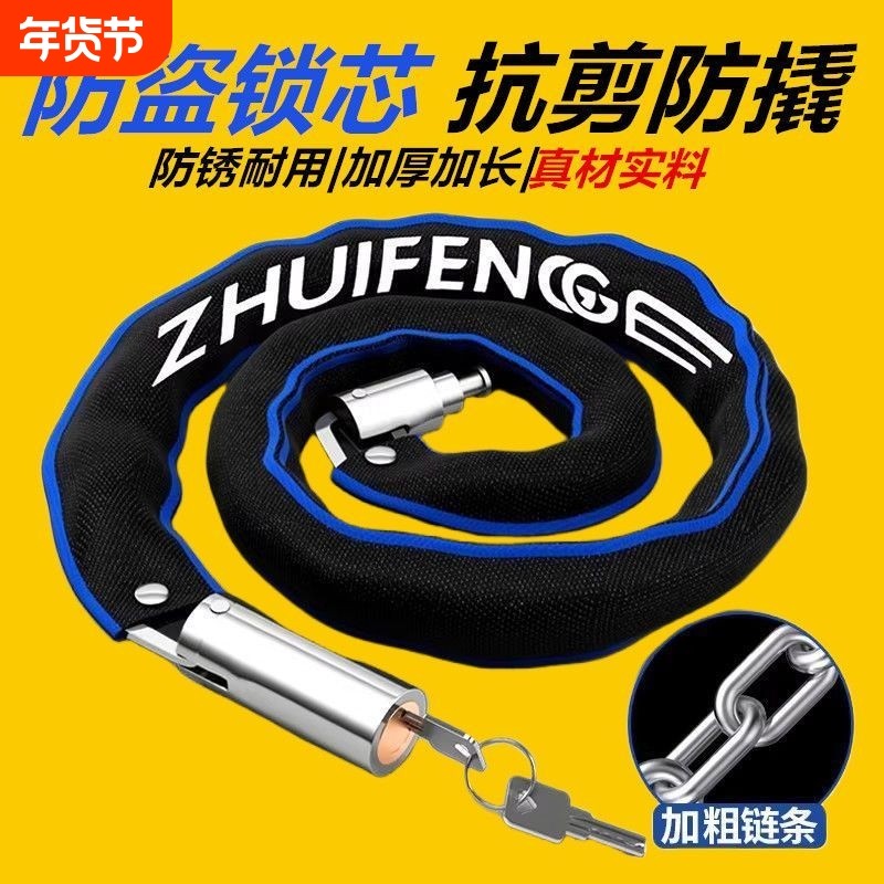 自行车锁防盗防冻电动车三轮车锁门锁链条锁防盗防剪防撬加厚#6,基础建材,挂锁/指纹挂锁,淘宝优惠券,粉丝福利购,淘宝优惠卷