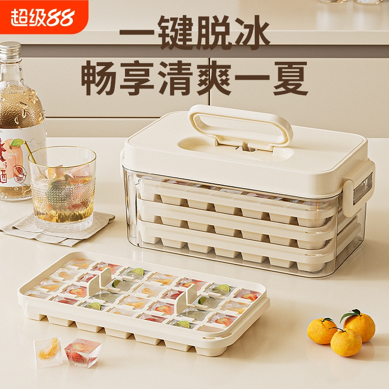 冰块制冰盒按压冰格家用制冰神器