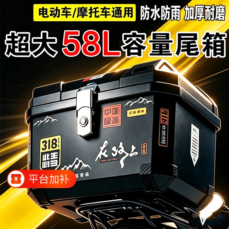 摩托车尾箱大容量电瓶车电动车后备箱通用加厚踏板储物箱外卖箱子