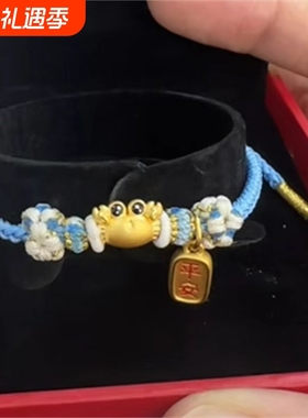 王俊凯应援小螃蟹手绳diy手工编织可爱气质设计感高贵女友礼物