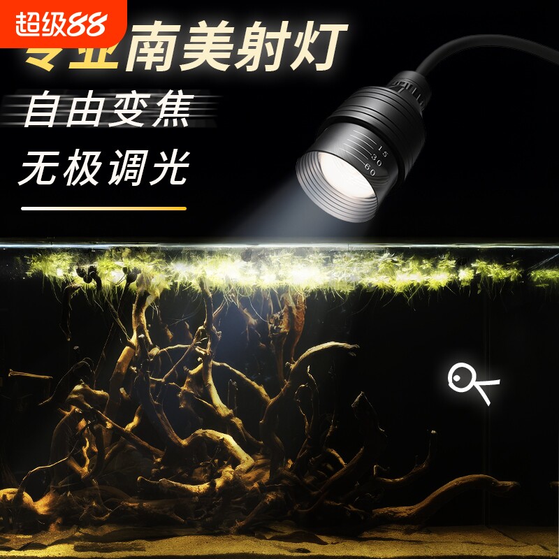 南美缸射灯鱼缸全光谱照明专用led灯防水溅古法观赏水草造景定时