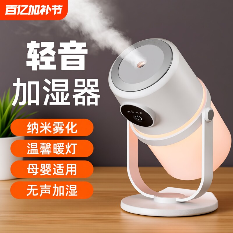 空气加湿器办公室桌面小型迷你家用静音卧室补水便携宿舍学生新款