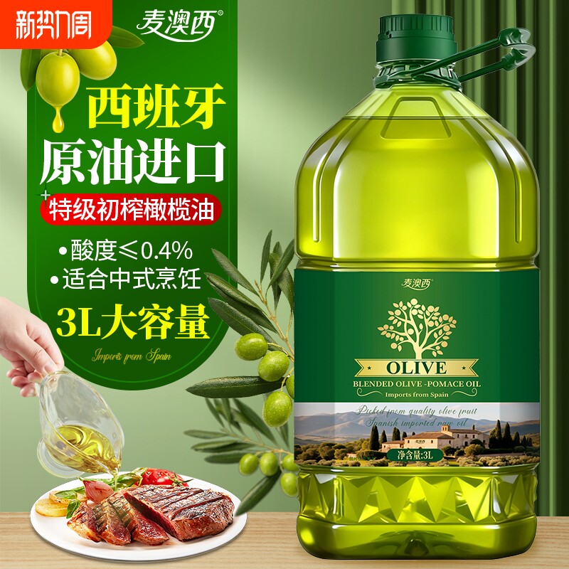 西班牙进口取自油橄榄含特级初榨家用食用油低健身脂官方正品5L
