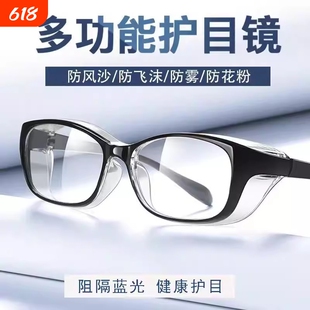 手术后眼镜干眼护目镜专用老年人湿房镜墨镜防风症眼罩女骑行花粉