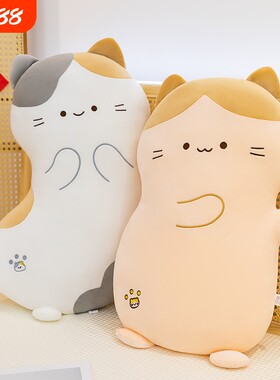 可爱小猫公仔毛绒玩具玩偶陪睡抱枕安抚布娃娃儿童生日礼物送女友