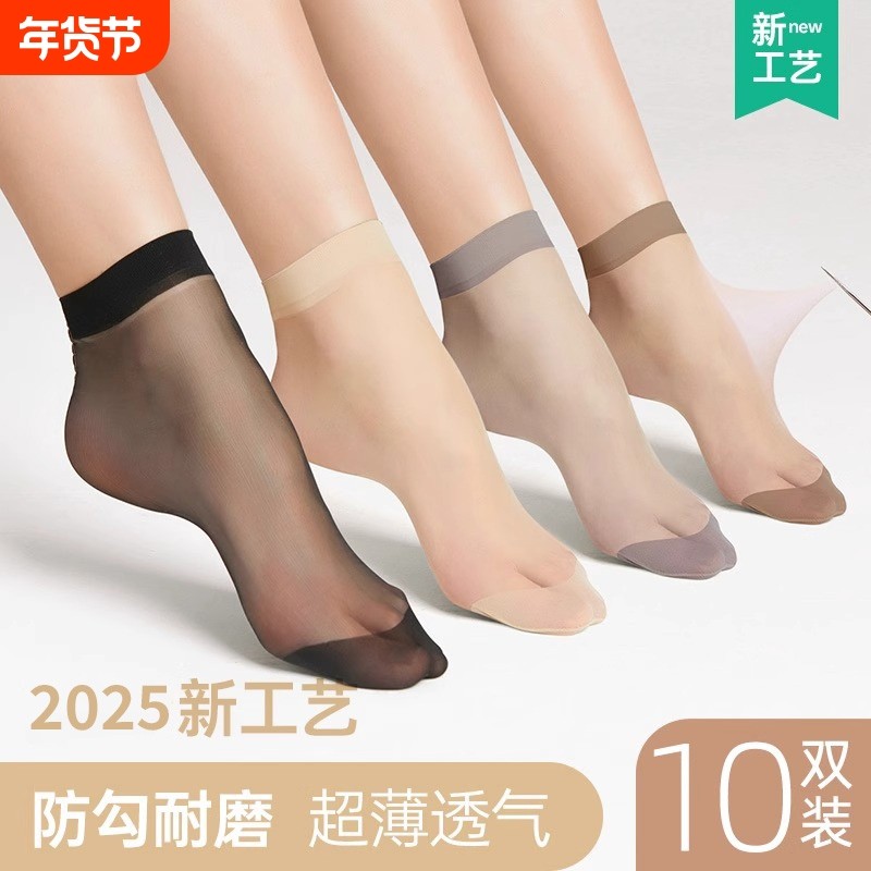 丝袜女薄款短秋季防勾丝黑肉色水晶丝袜子女夏天短袜防滑棉底隐形
