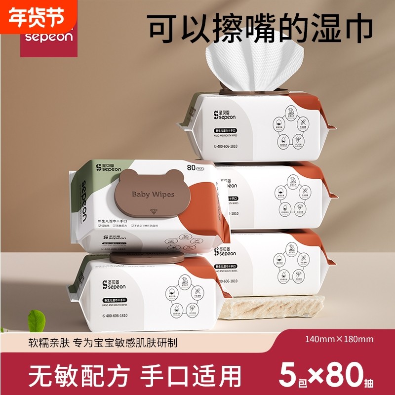 圣贝恩棕熊款婴儿湿巾纸学生儿童湿纸巾手口专用新生宝宝便携小包,婴童用品,普通婴童湿巾,淘宝优惠券,粉丝福利购,淘宝优惠卷