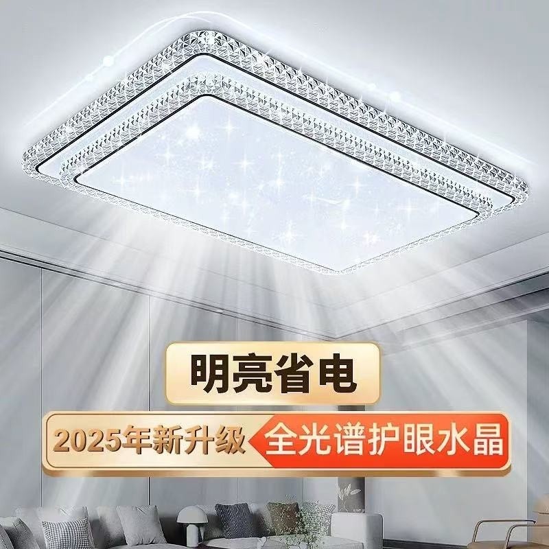 水晶客厅吸顶灯新款广东中山卧室简约现代大气轻奢仿护眼灯灯具,家装灯饰光源,餐厅/卧室/书房吸顶灯,淘宝优惠券,粉丝福利购,淘宝优惠卷
