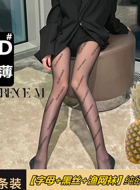 高透0D黑丝袜女春秋超薄性感隐形透明光腿神器防勾丝连裤袜透肤