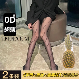 高透0D黑丝袜女春秋超薄性感隐形透明光腿神器防勾丝连裤 袜透肤