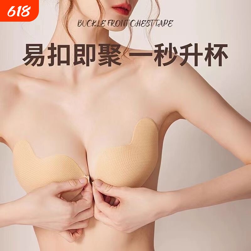 芒果胸贴一片式女婚纱用硅胶隐形内衣防下垂上托聚拢大胸A1文胸