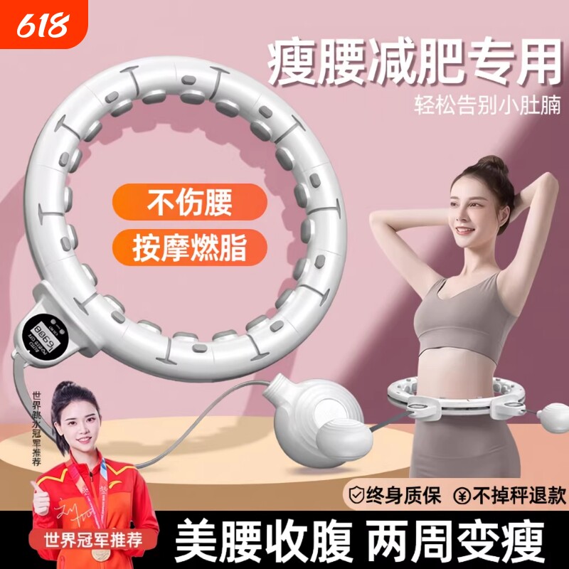智能呼啦圈美腹收腹瘦腰加重减肥器健身专用收腰肚子成人运动器材