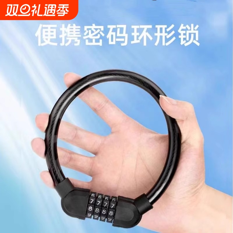 自行车锁山地公路专用防盗电动单车密码锁软链条儿童钢丝电瓶
