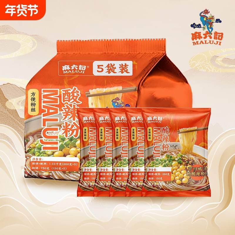 麻六记酸辣粉266g*5袋装湿粉粉丝可煮可泡办公室宿舍夜宵方便速食,粮油调味/速食/干货/烘焙,方便粉丝/粉条,淘宝优惠券,粉丝福利购,淘宝优惠卷