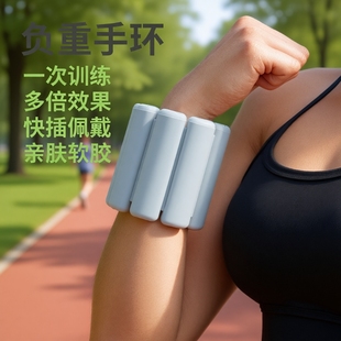 负重手环健身隐形装 备绑腿沙袋手臂手腕绑手不锈钢配重重力脚环