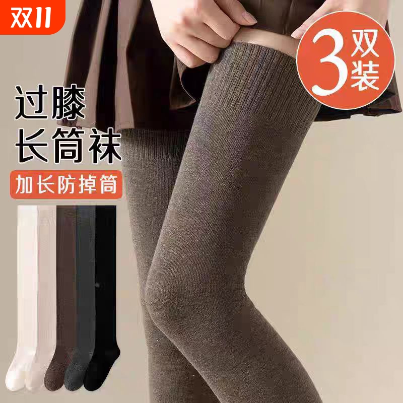 显瘦加厚保暖大腿过膝长筒袜秋冬