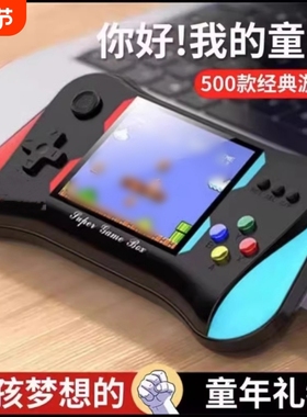 掌上游戏机2024新款连电视俄罗斯方块儿童怀旧大屏超级FC玛丽正版双人高清家用马里奥带手柄老式玩具迷你掌机