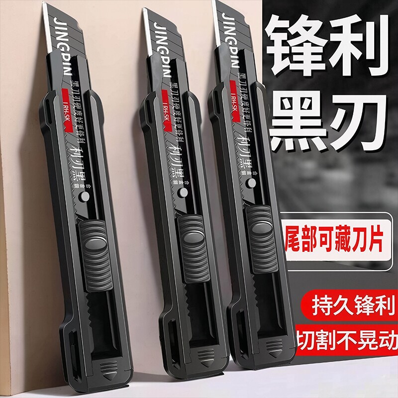 美工刀大号加厚壁纸刀图片