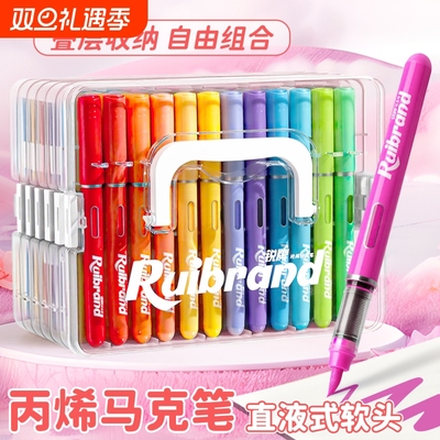 直液式丙烯马克笔小学生美术专用