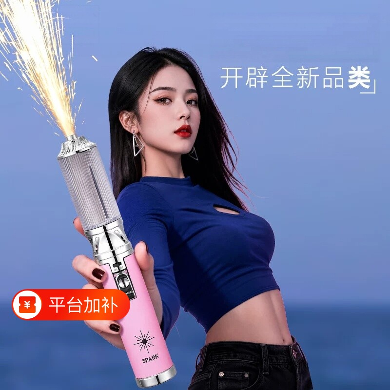手持氛围棒冷焰喷花机喷火枪充气喷枪点火器婚庆节日拍照道具