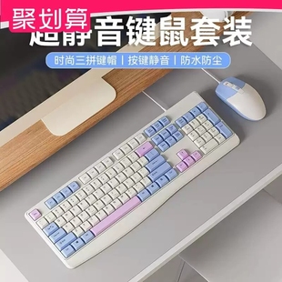 键盘鼠标套装 电脑通用打字手感好有线静音无声笔记本办公专用 台式