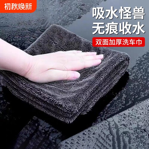 韩国小辫子擦车毛巾双面吸水收水巾高级洗车汽车号专用巾抹布留痕