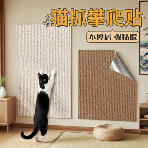 防猫抓布艺贴【超5000次购买】