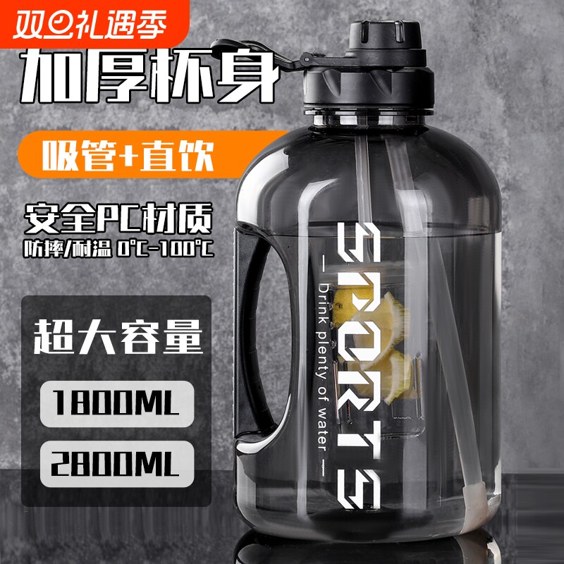 大容量太空杯耐高温吨桶吨健身运动杯子户外塑料杯大水壶开水夏季