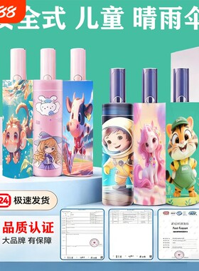 【2026新款】高性能安全儿童伞