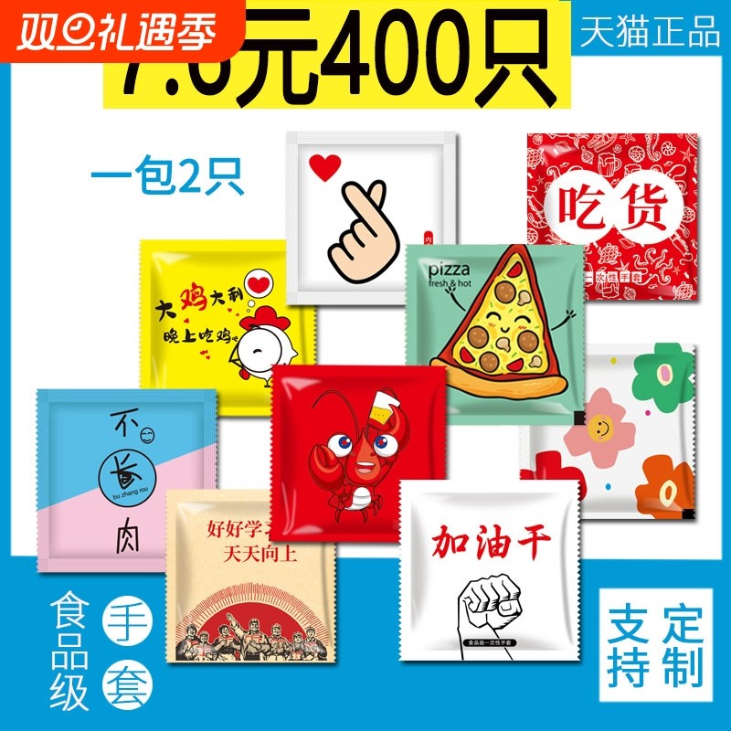 食品级一次性手套独立小包装加厚吃龙虾外卖炸鸡pe商用专用餐饮的