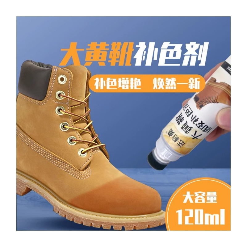 翻毛皮雪地靴翻新补色剂鞋清洁护理磨砂皮绒面鞋粉麂皮鞋清洗神器