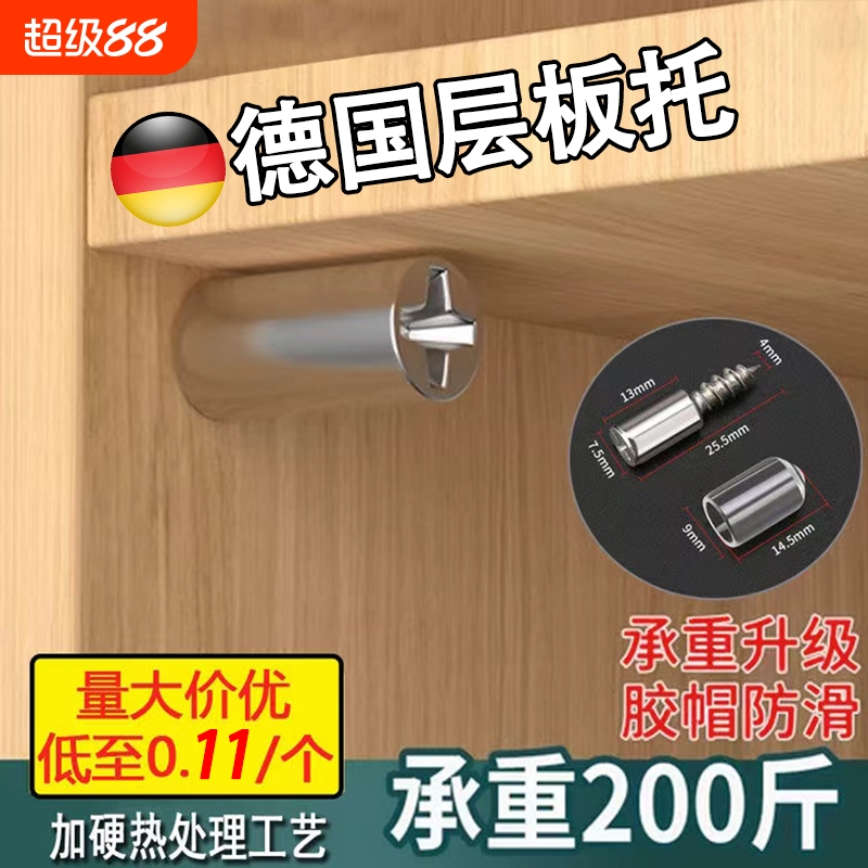 自攻螺丝隔板固定层板托免打孔