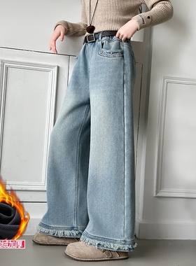 女童牛仔裤秋冬款女大童加绒加厚阔腿裤潮酷网红炸街冬季儿童裤子