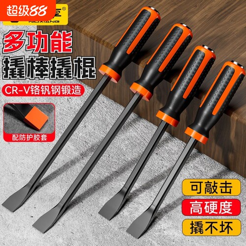 工业级多功能撬棒木工专