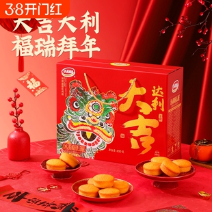 达利园蛋黄派年货礼盒装小软面包蛋糕春节过年送礼佳品零食糕点